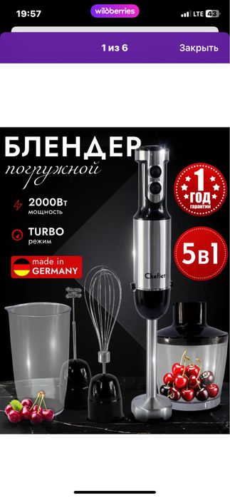 Блендер абсолютно новый