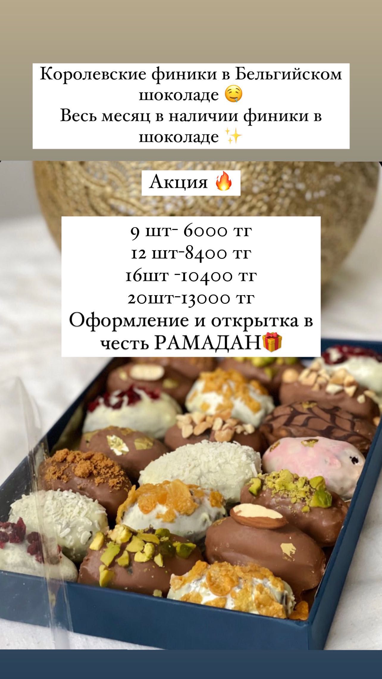 Финики,клубника в шоколаде