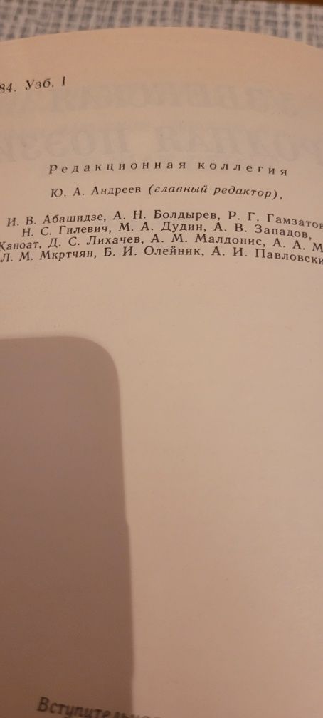 Книга-Узбекская Народная поэзия.