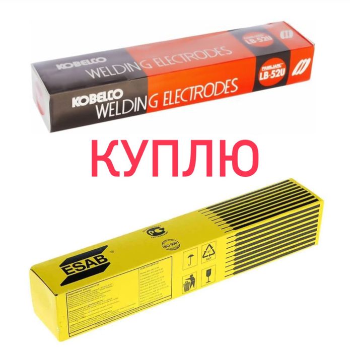 Электроды Kobelco, ESAB