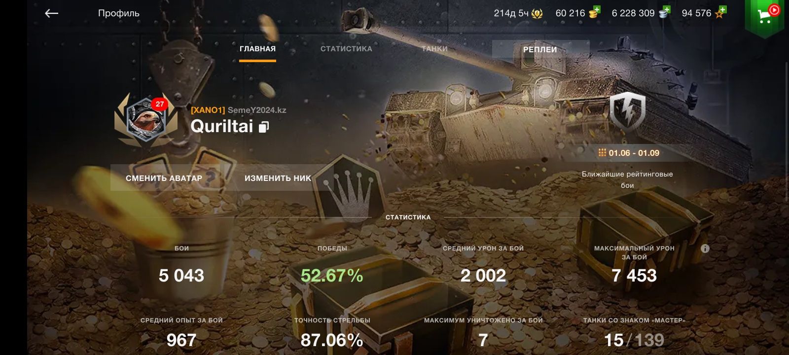 World of tanks wot blitz