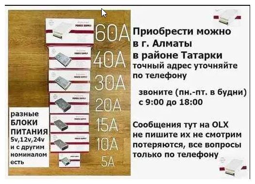 блок питания от камеры видео-наблюдение или для свето-диодной ленты.