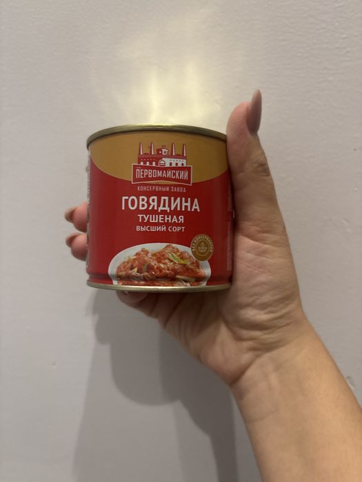 Тушенка, Первомайский консервный завод