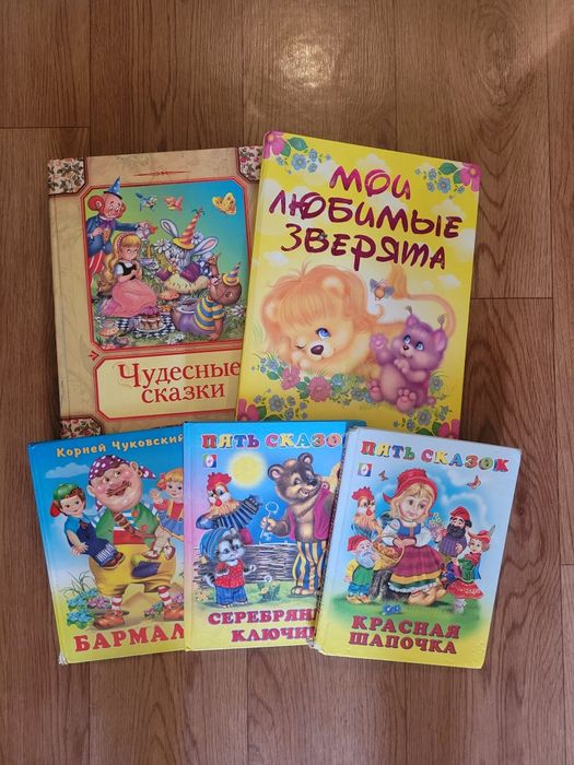 Книги для детей !