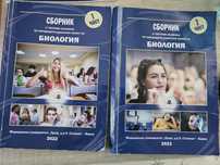 Сборници за   Биология и Химия за кандидат студенти в МУ Варна