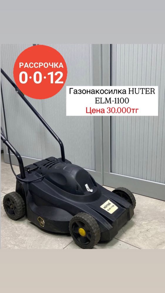 Продается газонокосилка!