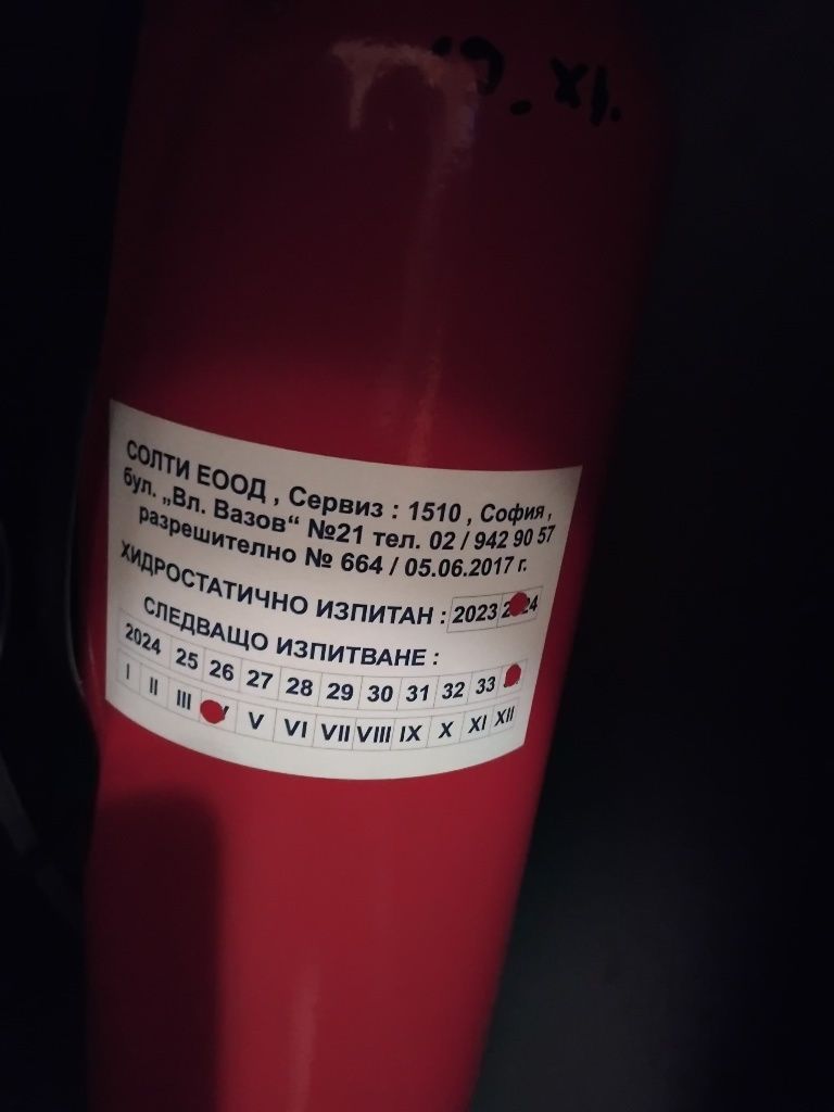 ЦО2 система за аквариум