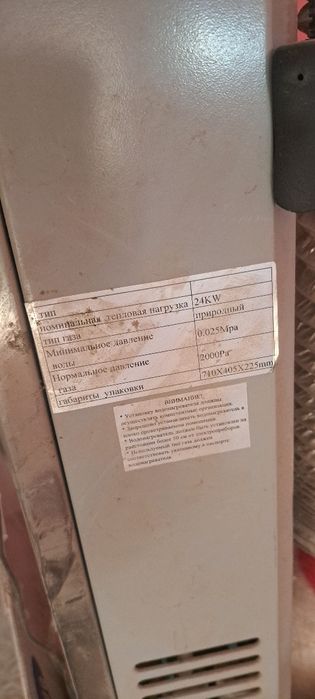 Atlantic katyòl sotiladi.