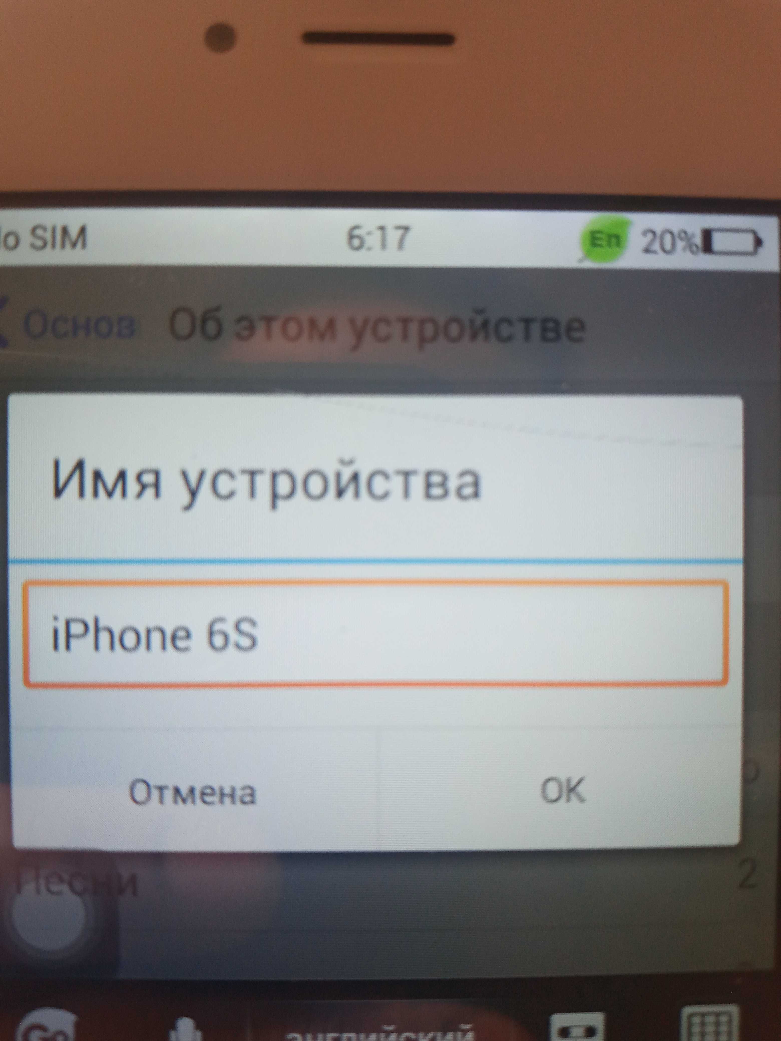 iphone 6s сотилади КИТАЙ