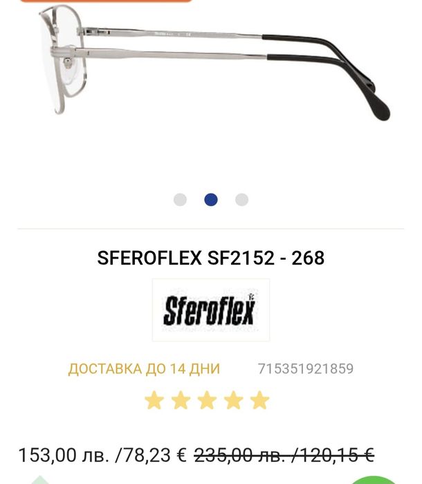 Рамки за очила   .