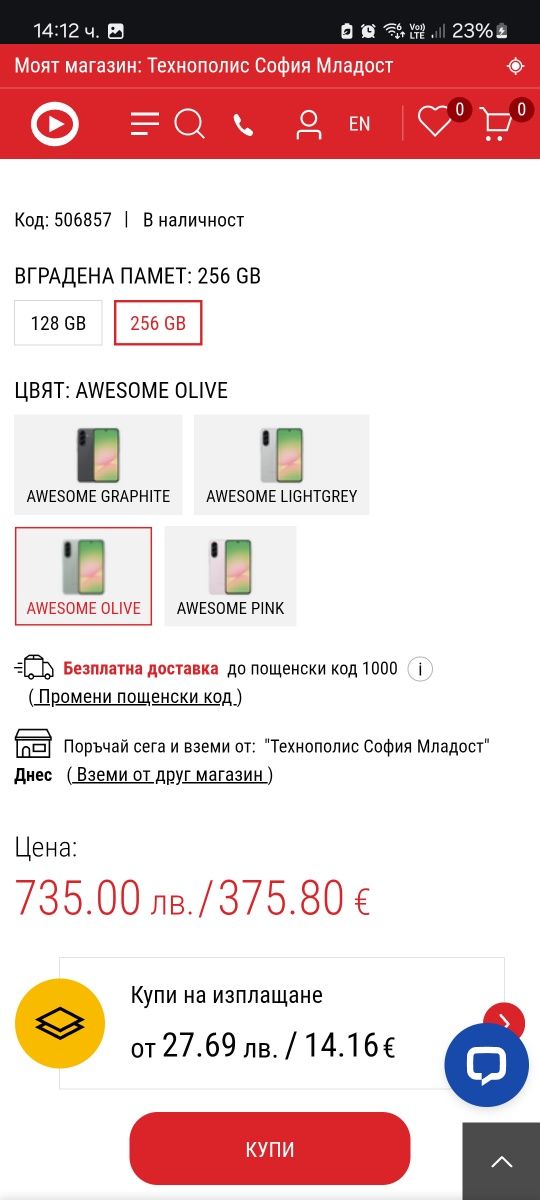 Samsung A56 256gb Чисто Нов с 2г Гаранция!
