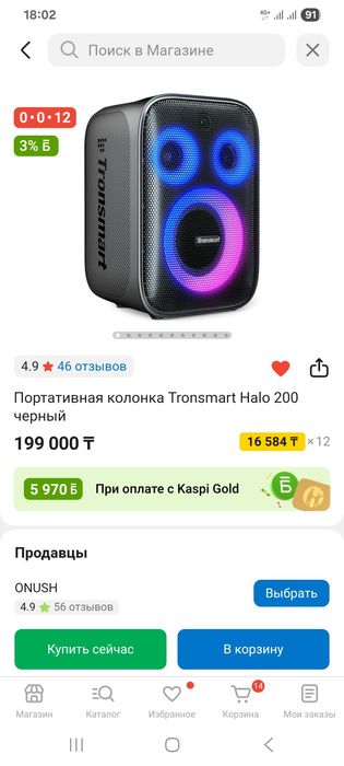 Tronsmart колонка