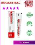 Placentrex gel. Плацентрекс гель от морщин.