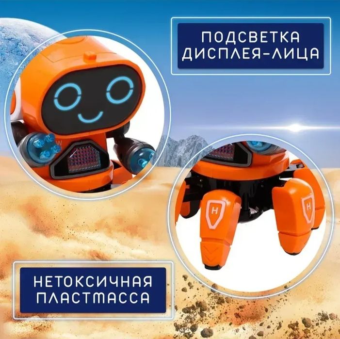 Музыкальный робот Вилли с эффектами