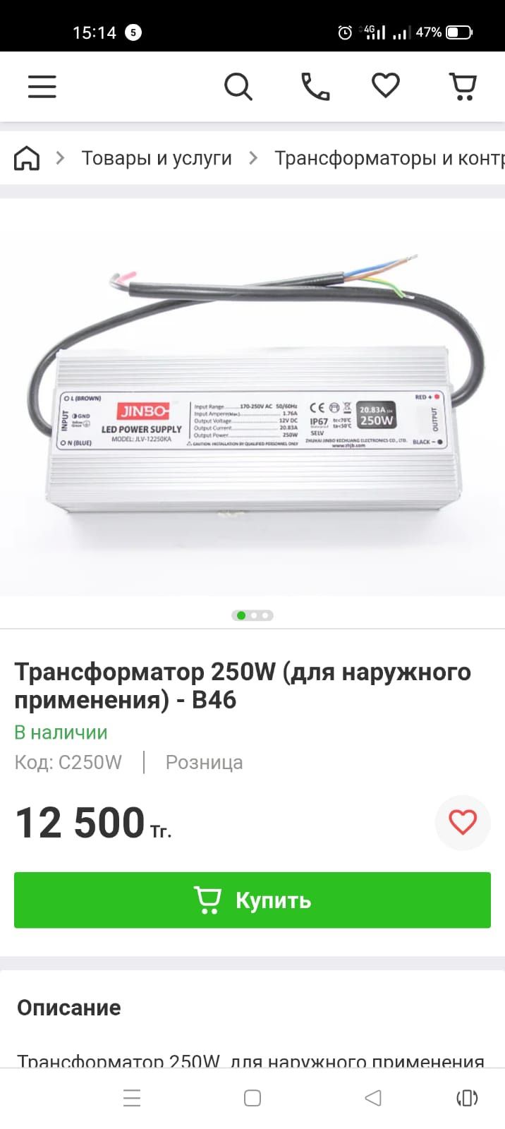 Продам, бу трансформа. тор два штук