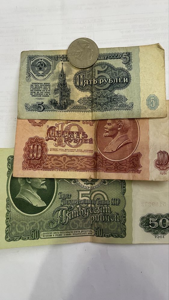 Продаю рубли ссср