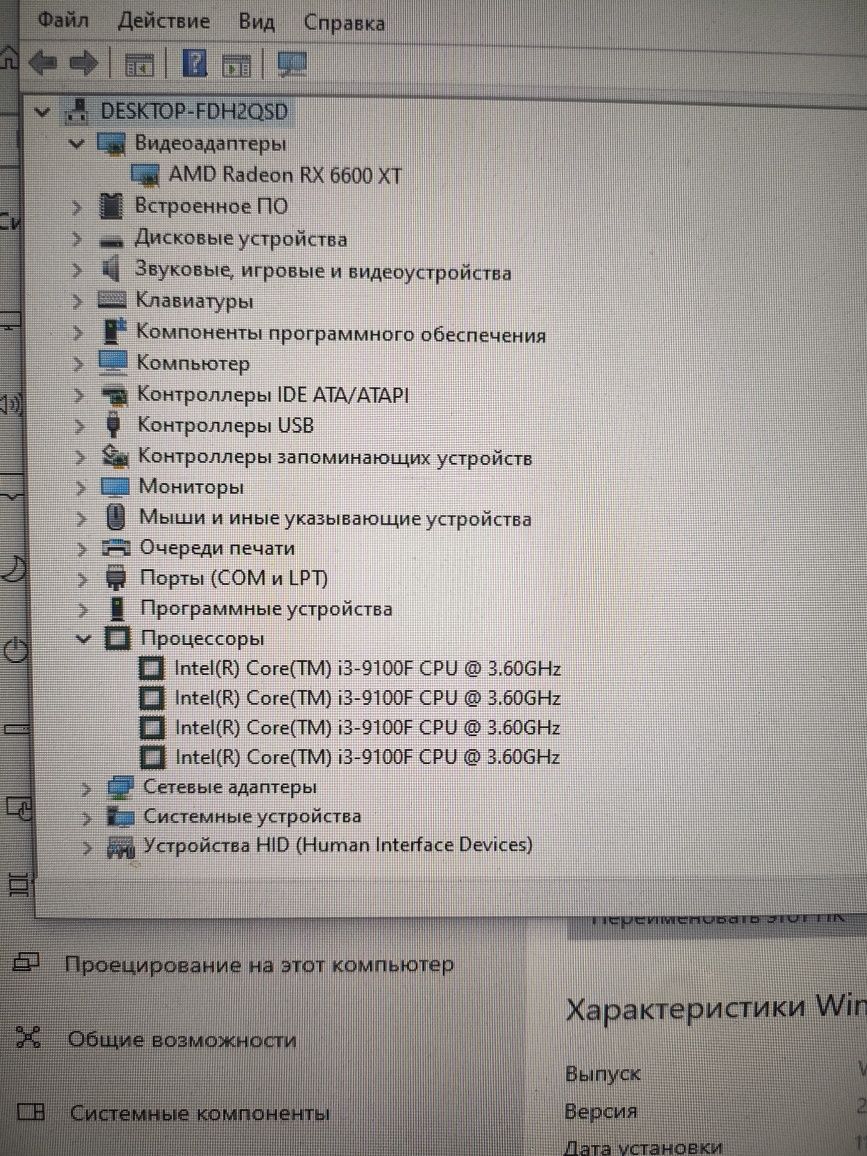 Игровой ПК + Монитор + Клава — RX 6600 XT / i3-9100F / 16GB ОЗУ