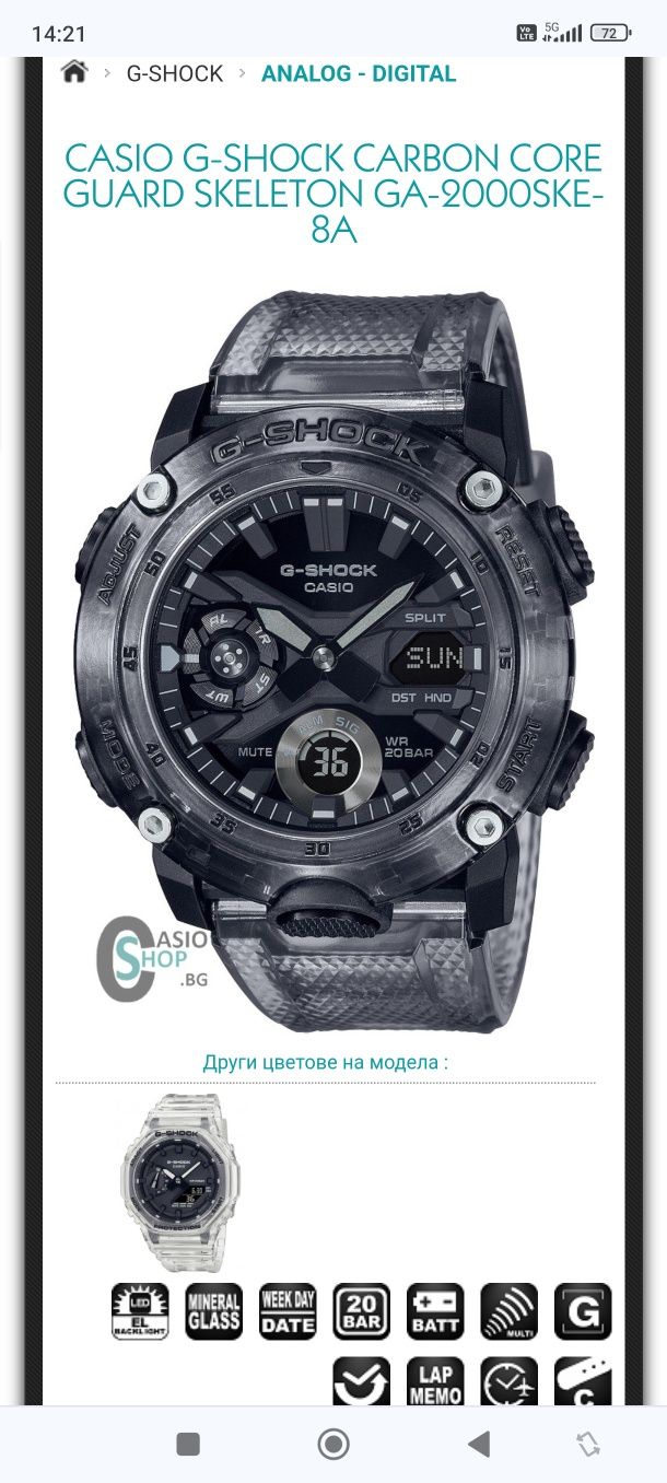 Часовник CASIO G-Shock