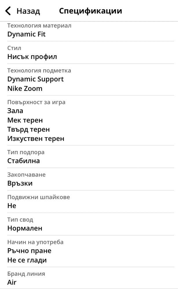 Дамски маратонки Nike Air Zoom Structure 20, номер 37.5