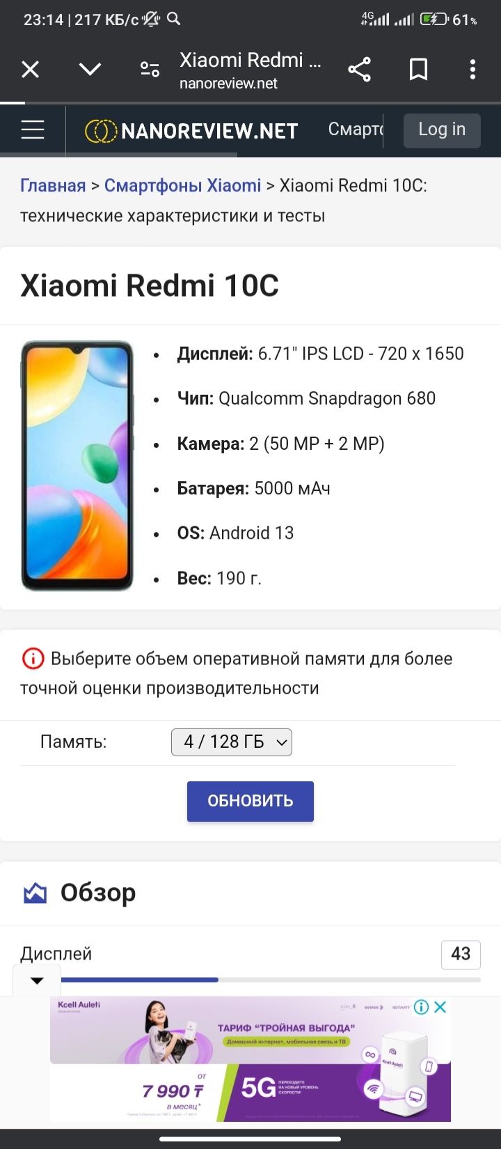 Редми 10с 128гб в отличном состоянии