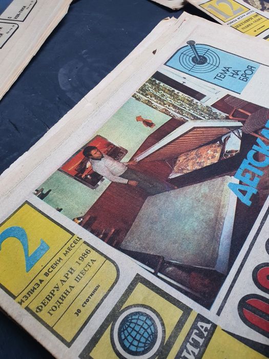 Вестник Направи си сам