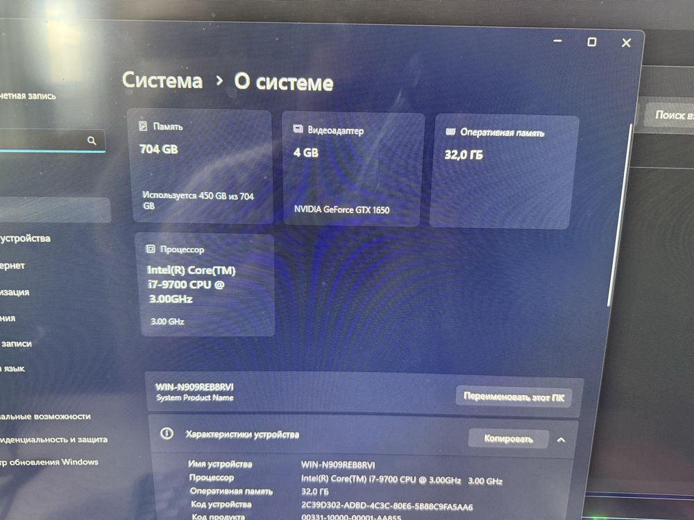 Продам компьютер i7 9700 gtx 1650 Ram 32gb
