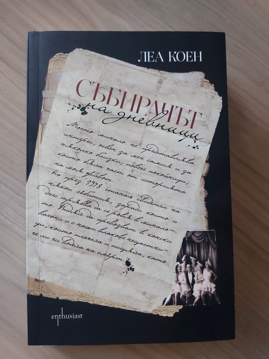 Интересни книги на половин цена