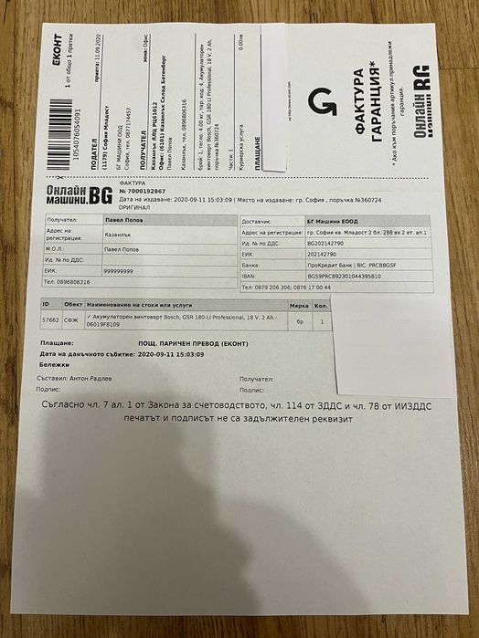 Винтоверт Bosch GSR 180 LI 18v Оригинален