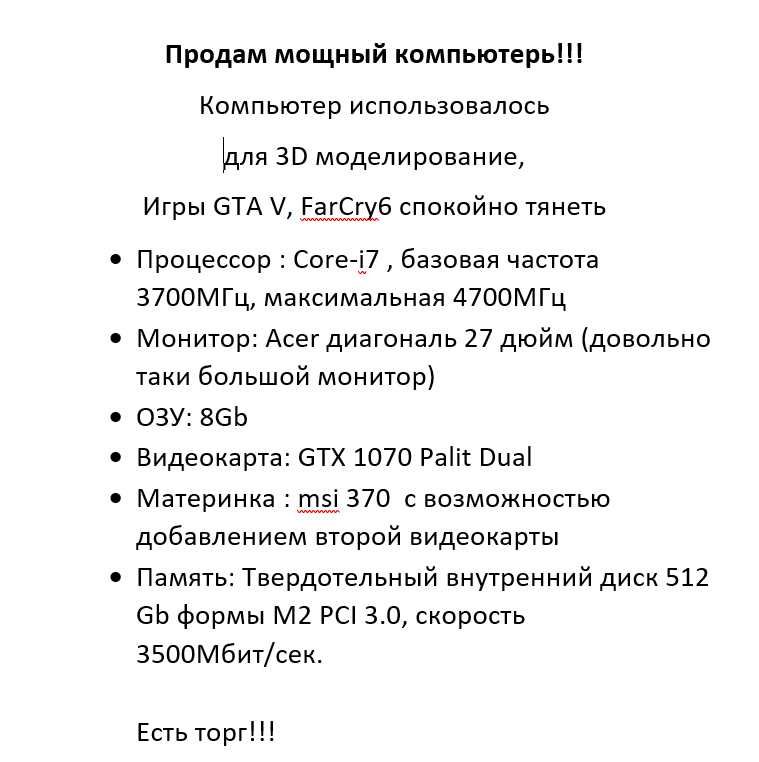 Продам мощный игровой компьютер на процессоре Core-i7!!!