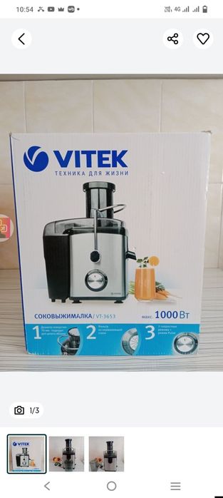 Соковыжималка Vitek 3653