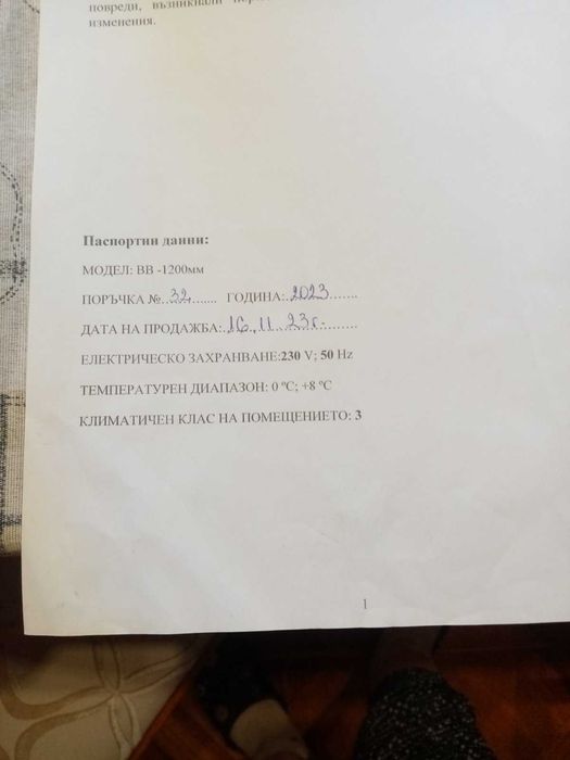 Хладилни витрини, минимално използвани