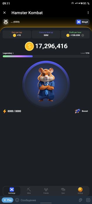 Продам аккаунт в Hamster kombat