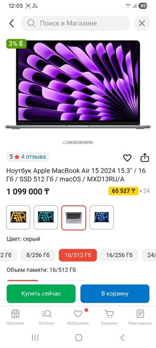 Макбук эир 15, 16/512Гб, М3