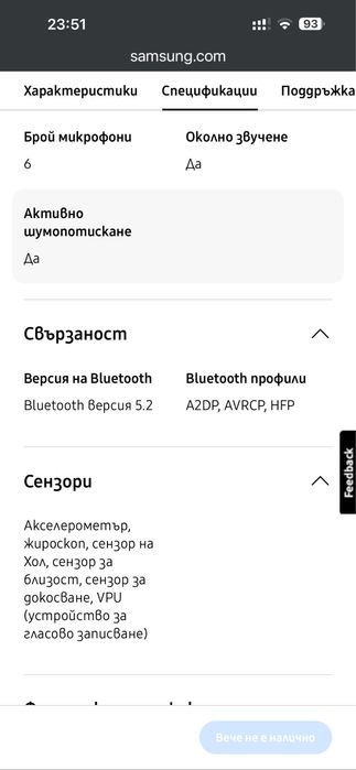 Безжични слушалки Galaxy buds 2