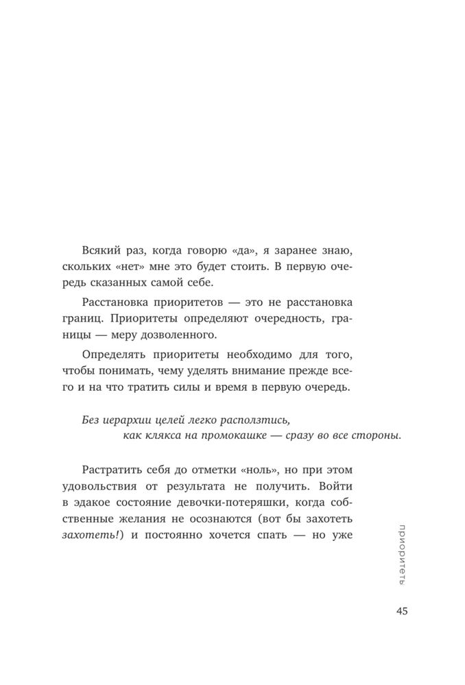 "К себе нежно" Ольга Примаченко Электронная книга