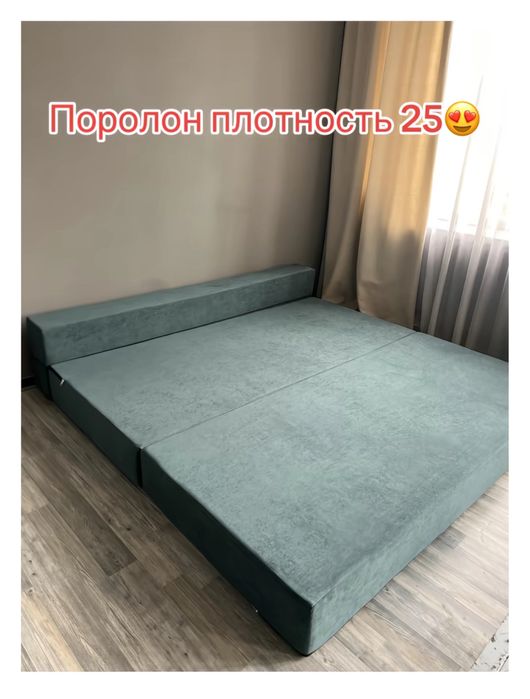 Диван раскладной