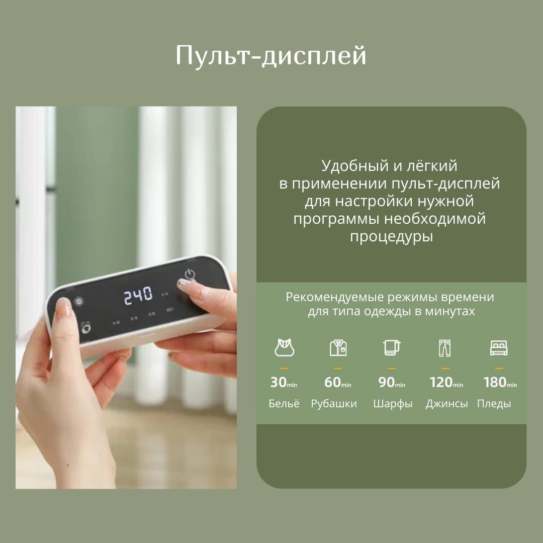 Паровой шкаф сушилка для одежды