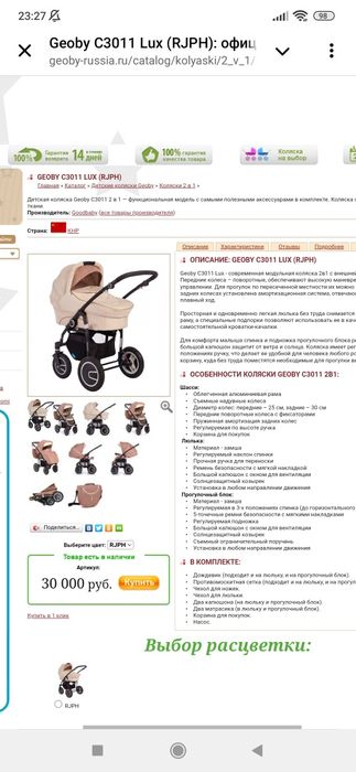 Коляска в хорошем состоянии