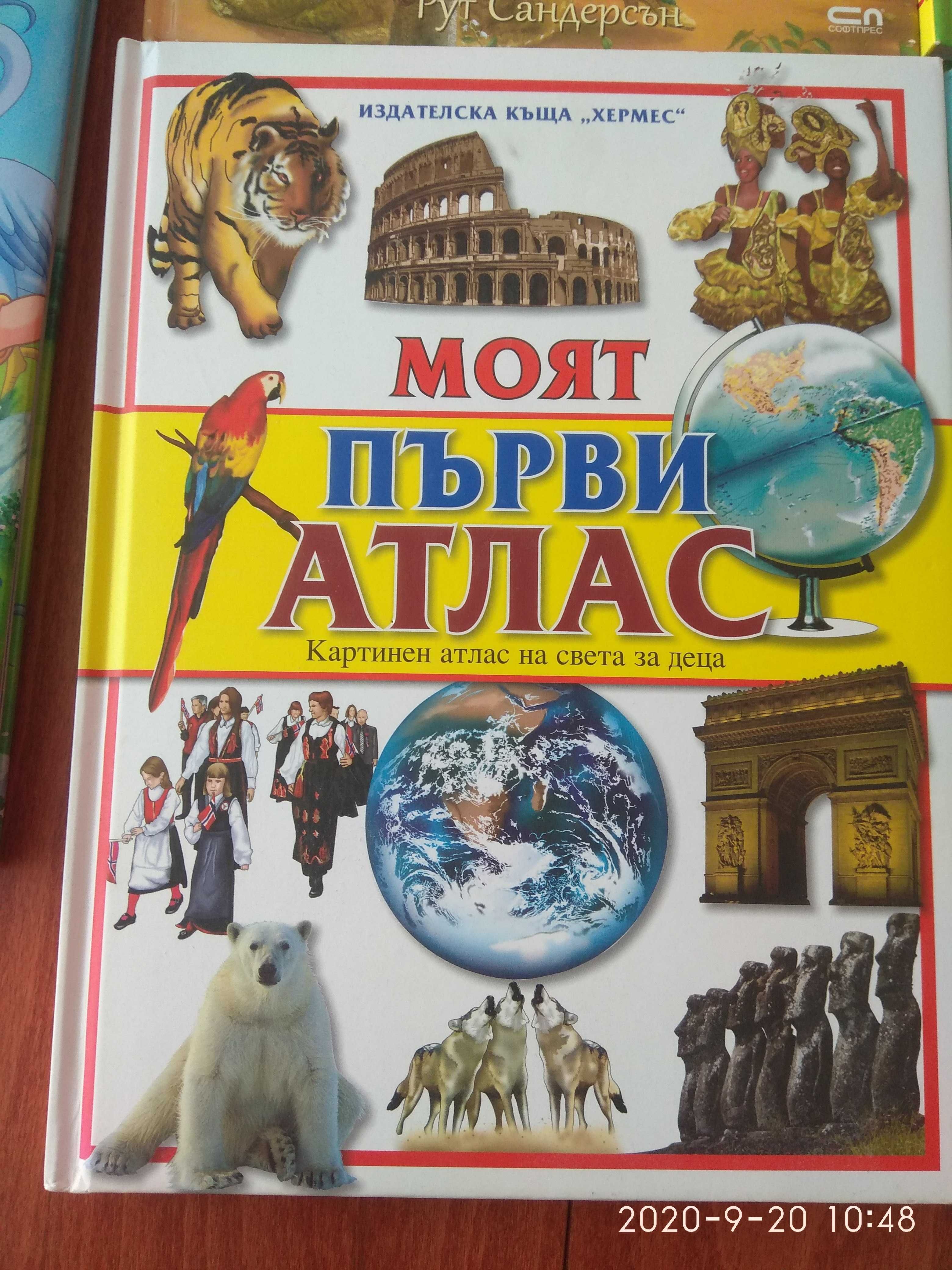 Детски книжки за 3+