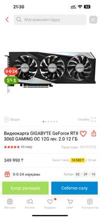 Видеокарта GIGABYTE GeForce RTX 3060 GAMING OC 12G rev. 2.0 12 Г