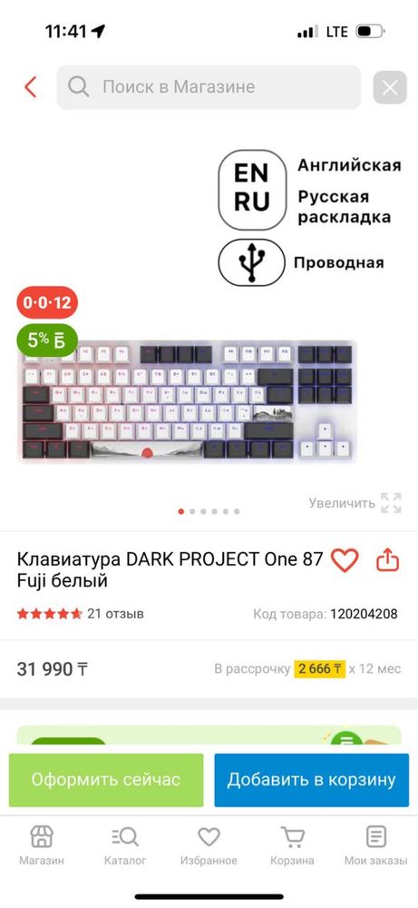 Наушник и клавиатура