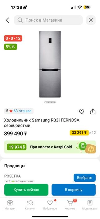 Холодильник новый samsung