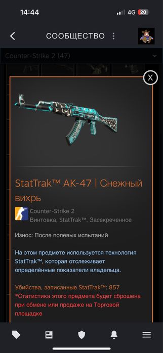 Инвентарь 3 предмета  в CS2