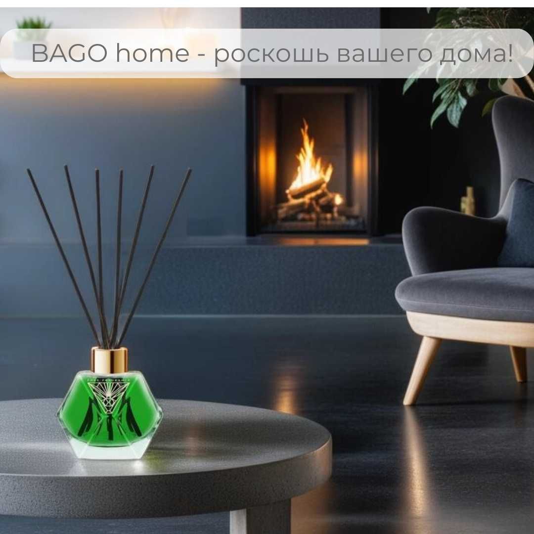 Натуральные арома-диффузоры для дома BAGO home