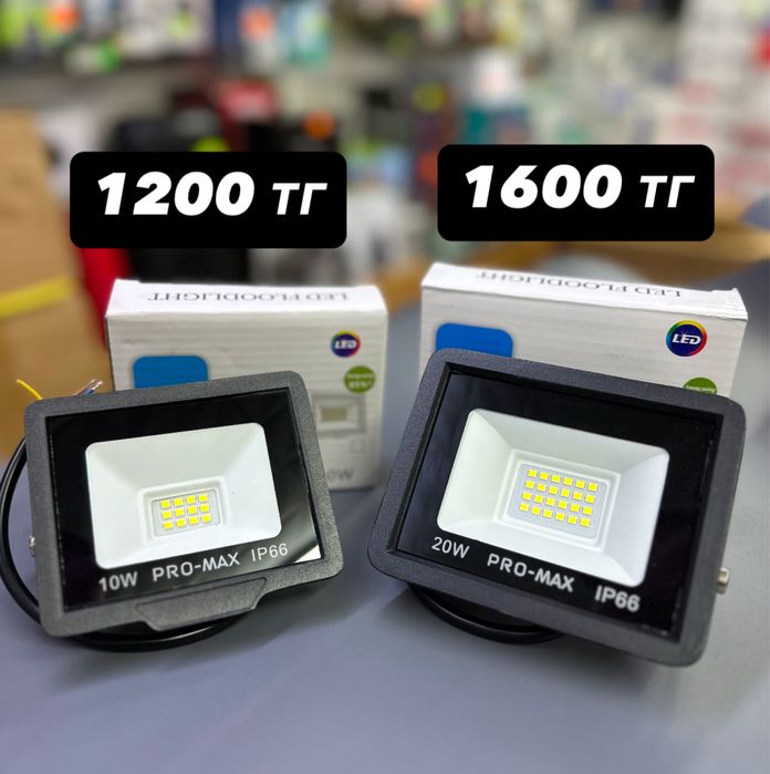 Новые LED прожекторы в Усть-Каменогорске