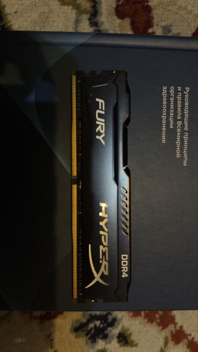 Оперативная память