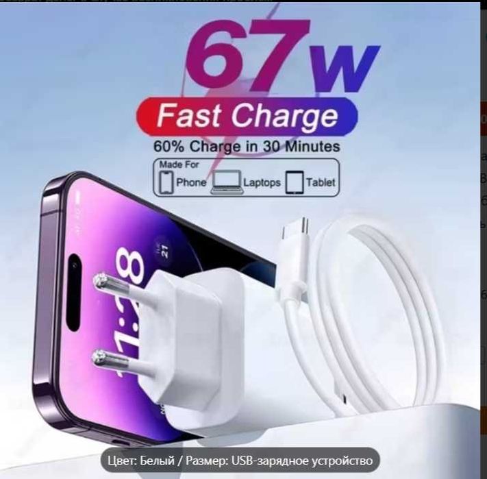 Зарядное  устройство для телефонов