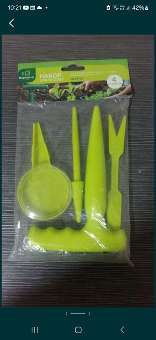 Продам садовый набор для посадки