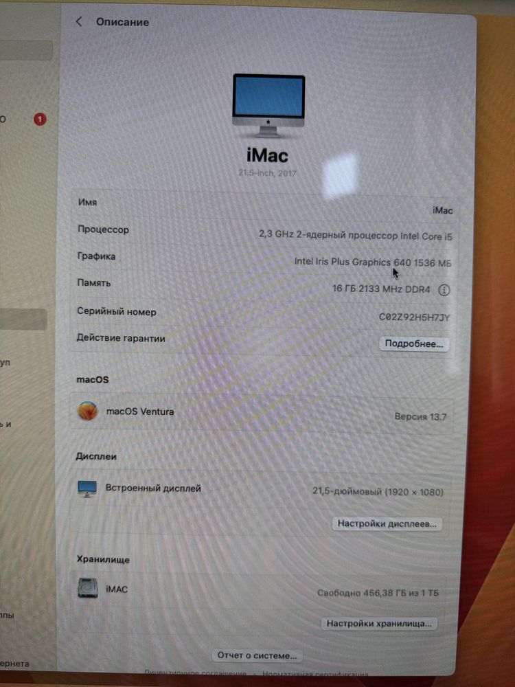iMac 21.5 модель 2017 года