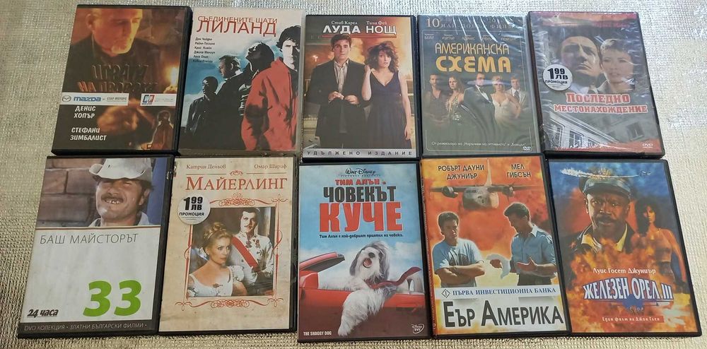 Продавам филми на ДВД дискове. Оригинални.